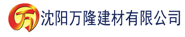 沈阳www草莓视频在线观看建材有限公司_沈阳轻质石膏厂家抹灰_沈阳石膏自流平生产厂家_沈阳砌筑砂浆厂家